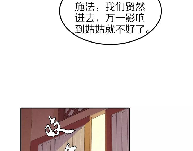 第12话 我想吃包子(1/2)-第12话