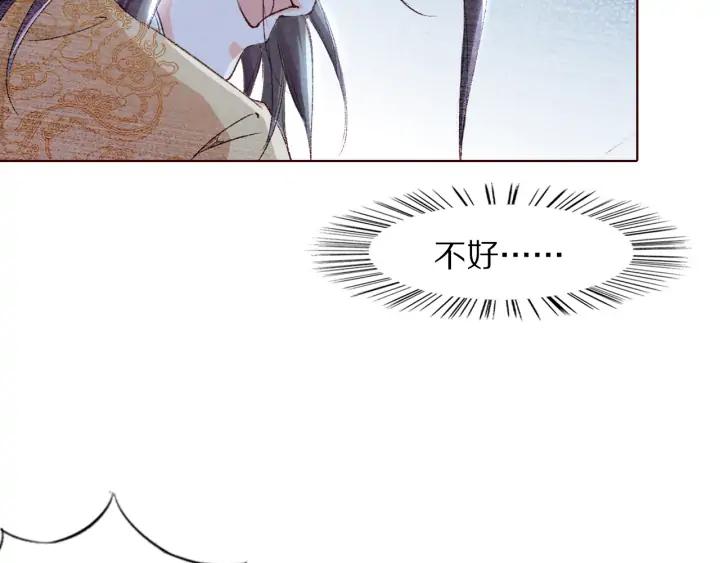 第110话 皇上我来保护你(1/3)-第112话