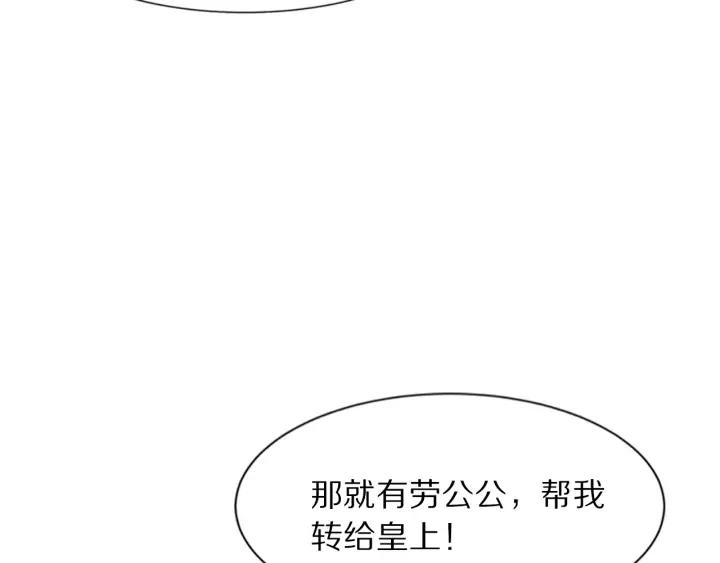 第114话 我错了，你别走！(1/3)-第116话