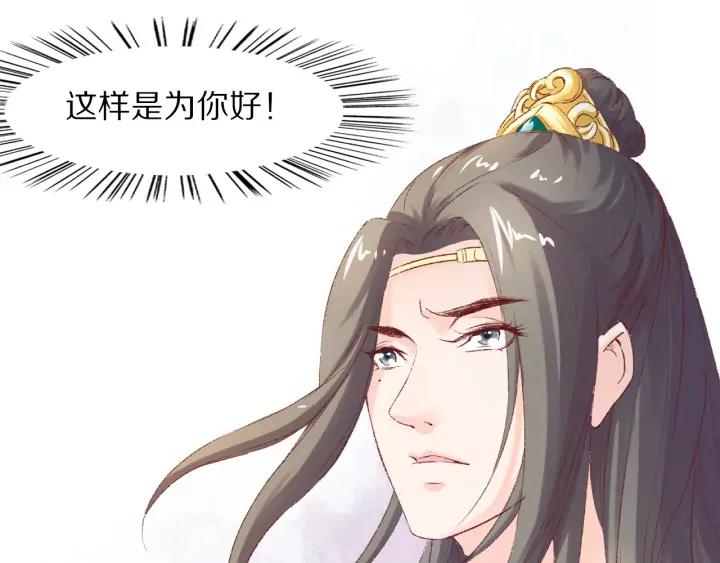 第114话 我错了，你别走！(1/3)-第116话