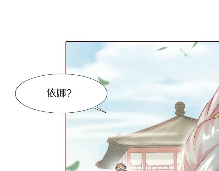 第114话 我错了，你别走！(1/3)-第116话