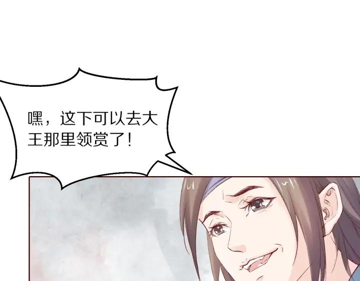 第116话 对你，只有仇恨(1/3)-第118话