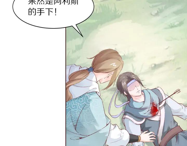 第116话 对你，只有仇恨(1/3)-第118话