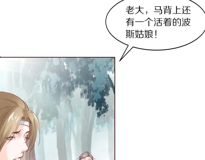 第116话 对你，只有仇恨(1/3)-第118话