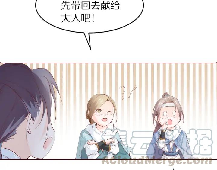 第116话 对你，只有仇恨(1/3)-第118话