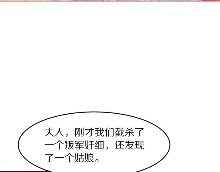 第116话 对你，只有仇恨(1/3)-第118话