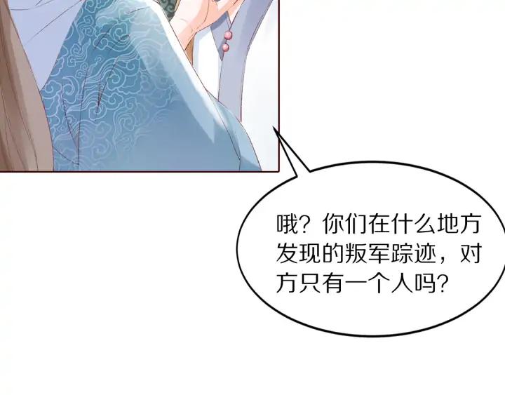 第116话 对你，只有仇恨(1/3)-第118话