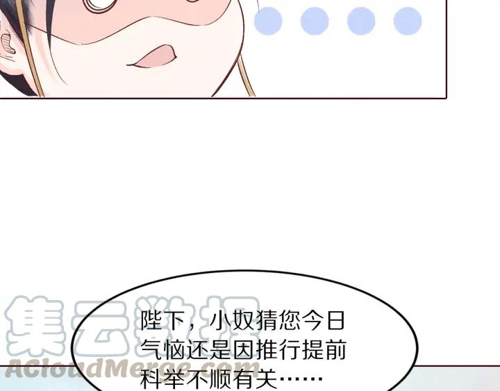 第120话 做太监，屈才(1/3)-第122话