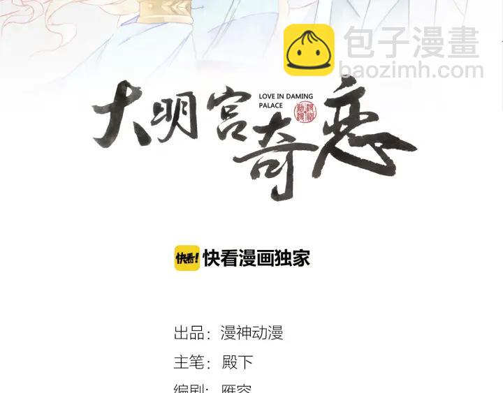 第120话 做太监，屈才(1/3)-第122话