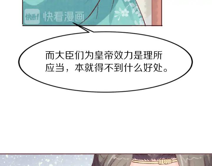 第120话 做太监，屈才(1/3)-第122话