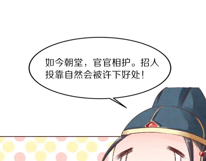 第120话 做太监，屈才(1/3)-第122话