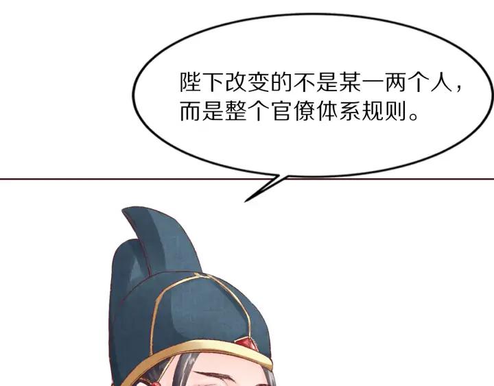 第120话 做太监，屈才(1/3)-第122话