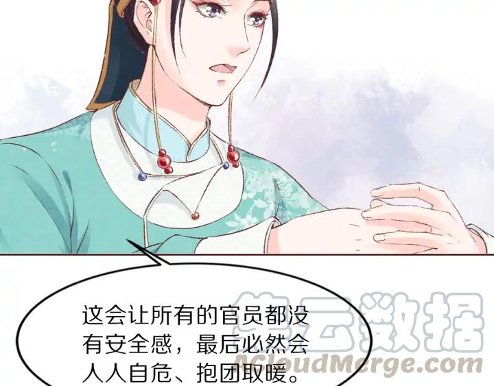 第120话 做太监，屈才(1/3)-第122话