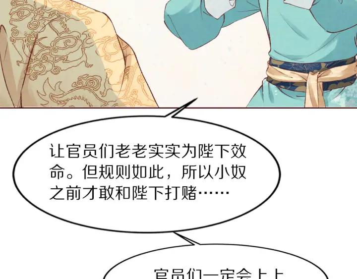 第120话 做太监，屈才(1/3)-第122话