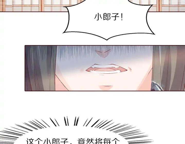 第120话 做太监，屈才(1/3)-第122话