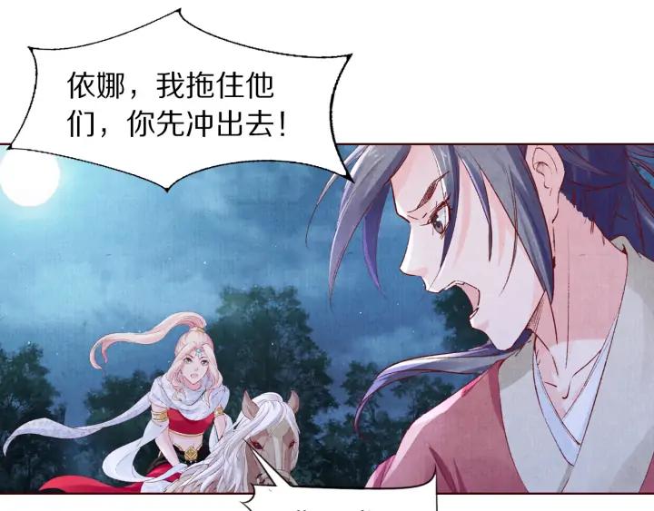 第124话 所爱隔山海(1/3)-第126话