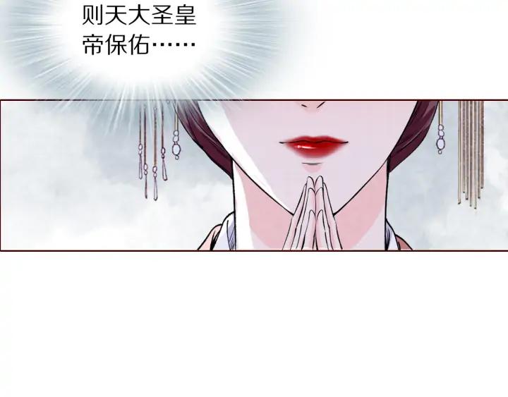 第126话 连儿来陪朕喝一杯(1/3)-第128话