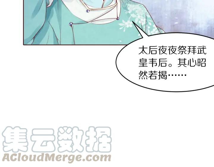 第126话 连儿来陪朕喝一杯(1/3)-第128话