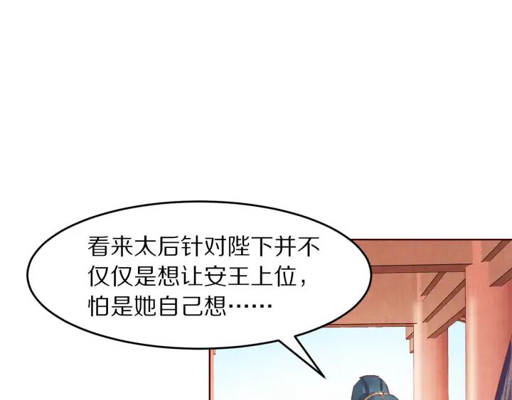 第126话 连儿来陪朕喝一杯(1/3)-第128话