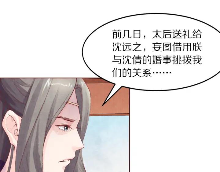 第126话 连儿来陪朕喝一杯(1/3)-第128话