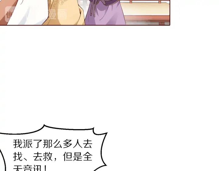 第128话 今生再难相见(1/3)-第130话