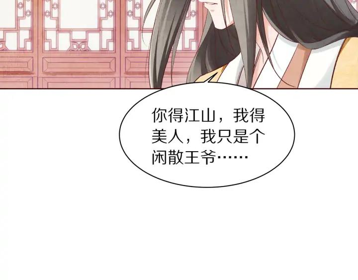 第128话 今生再难相见(1/3)-第130话