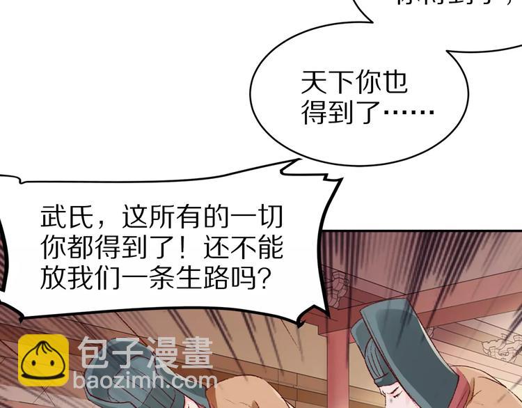 第14话 转世(1/2)-第14话