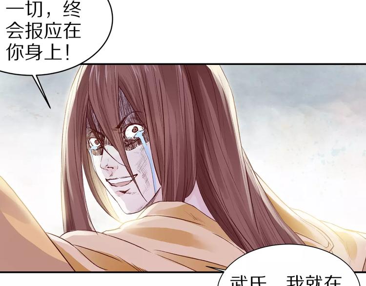 第14话 转世(1/2)-第14话