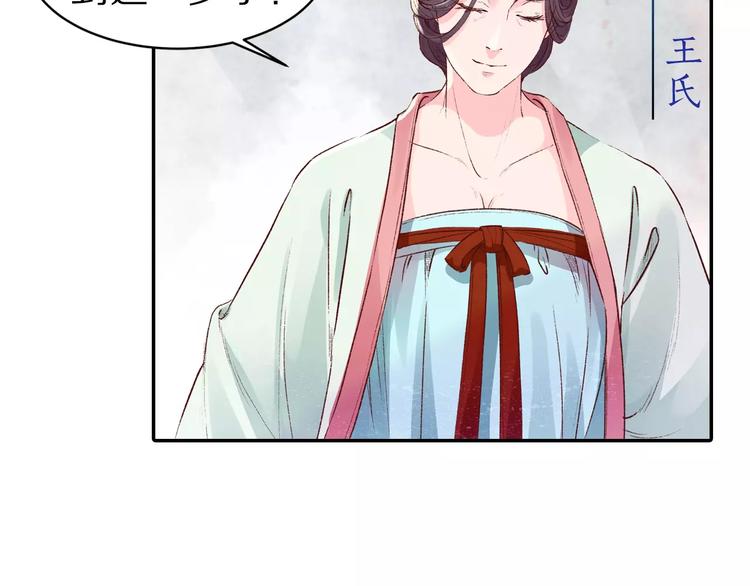 第14话 转世(1/2)-第14话