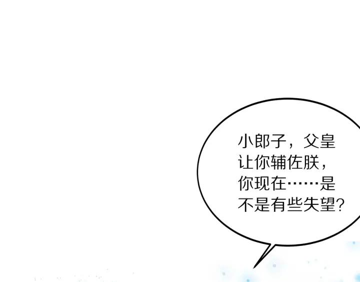 第130话 我依然深爱着你(1/3)-第132话