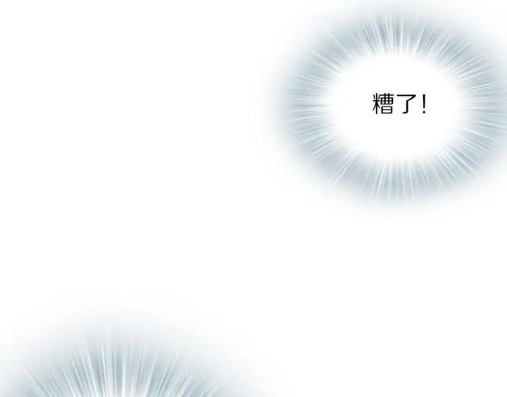 第132话 为何避而不见(1/3)-第134话