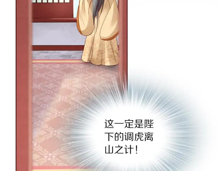 第132话 为何避而不见(1/3)-第134话