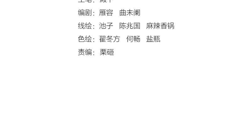 第132话 为何避而不见(1/3)-第134话