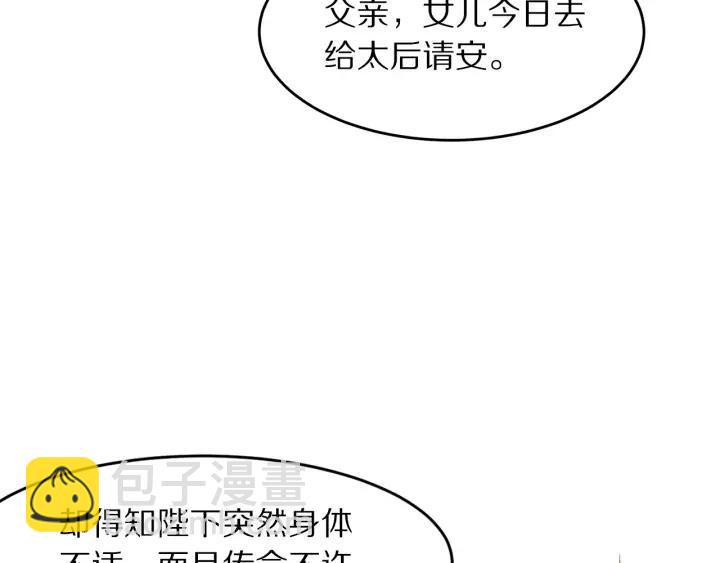 第132话 为何避而不见(1/3)-第134话