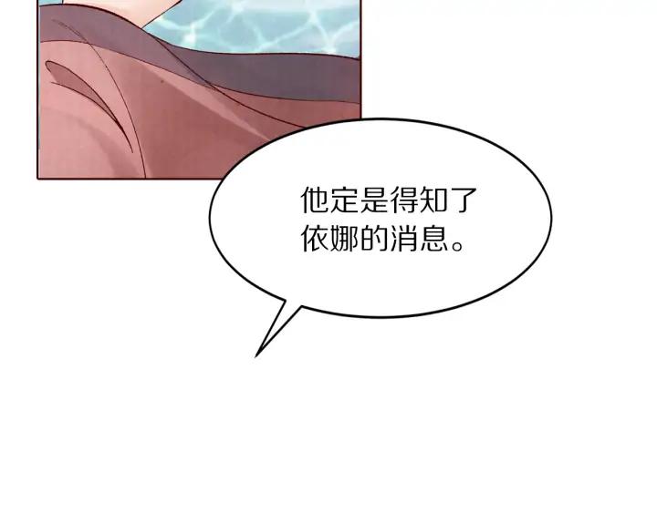 第132话 为何避而不见(1/3)-第134话