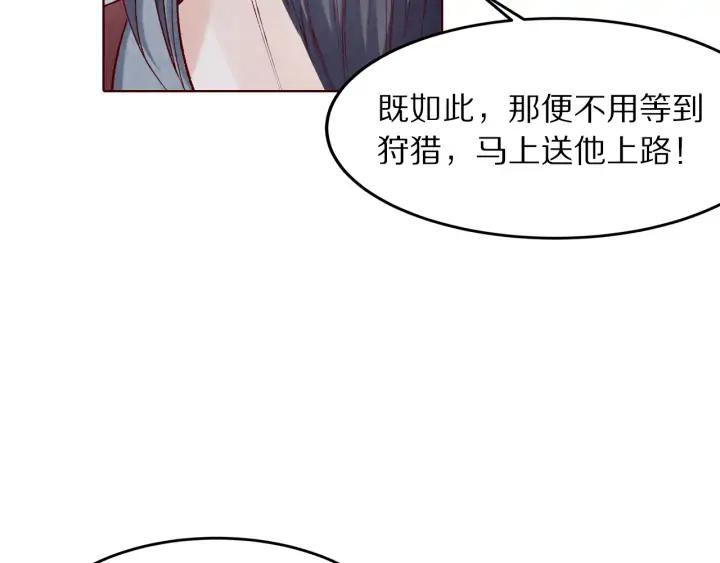 第132话 为何避而不见(1/3)-第134话