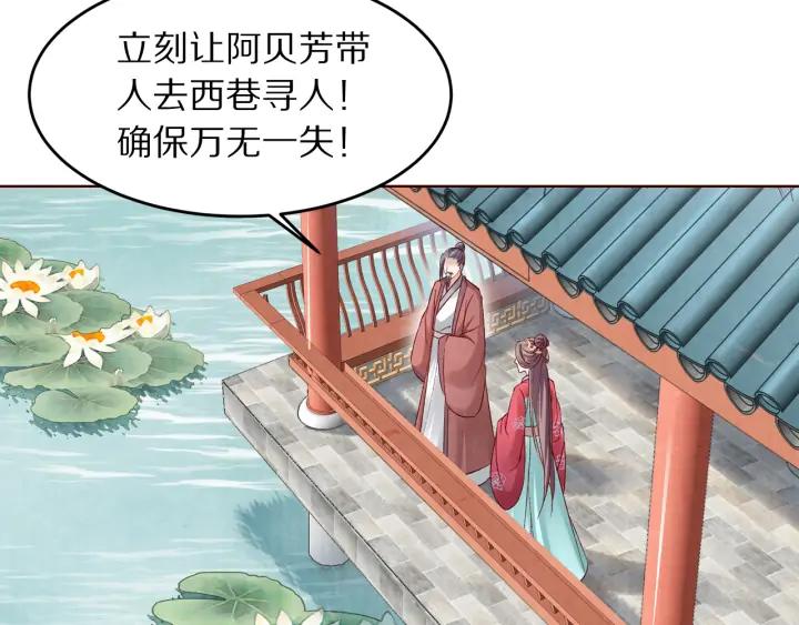 第132话 为何避而不见(1/3)-第134话