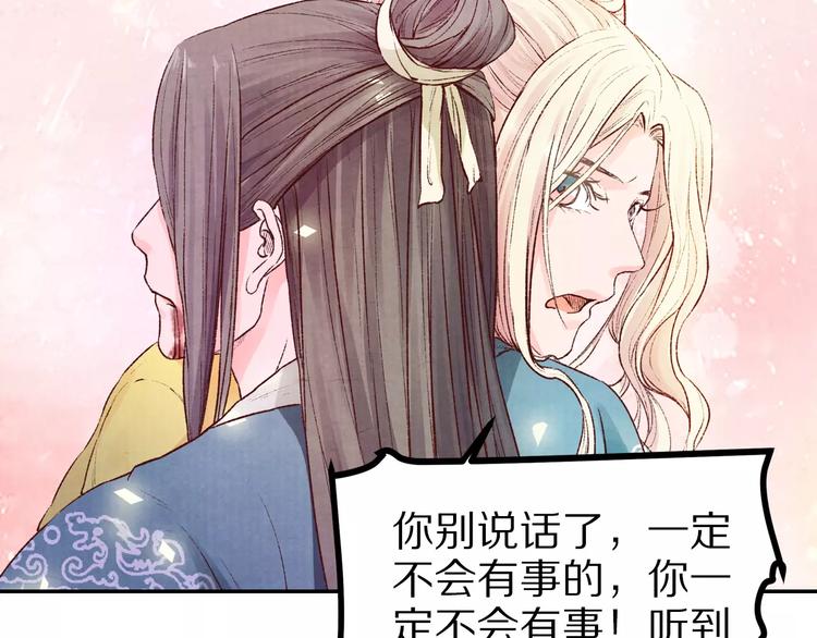 第16话 情咒(1/3)-第16话