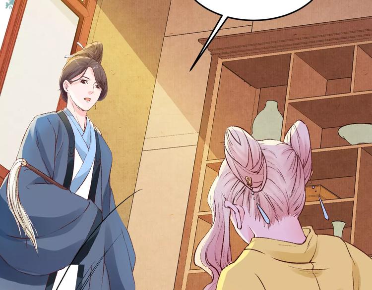 第16话 情咒(1/3)-第16话