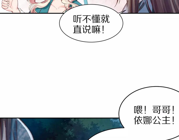 第18话 来年之约(1/2)-第18话