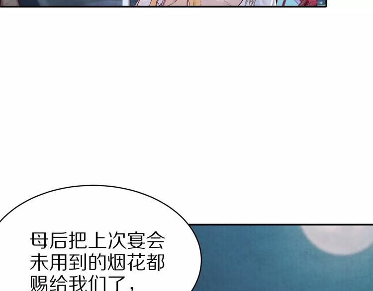 第18话 来年之约(1/2)-第18话