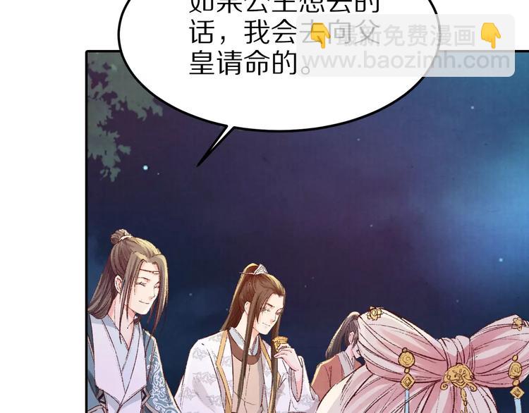 第18话 来年之约(1/2)-第18话