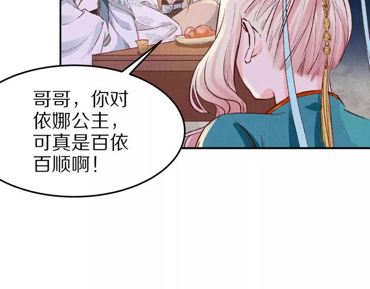 第18话 来年之约(1/2)-第18话