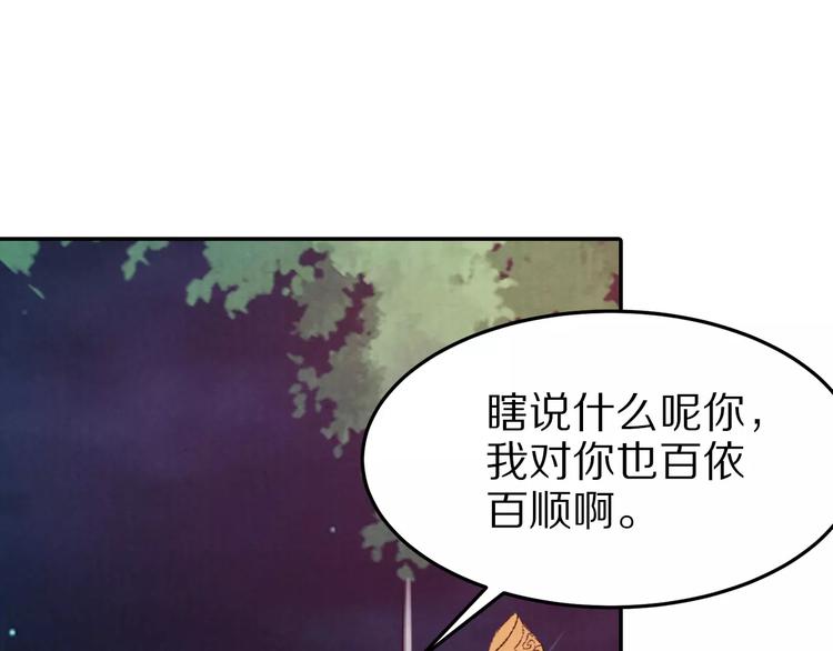 第18话 来年之约(1/2)-第18话