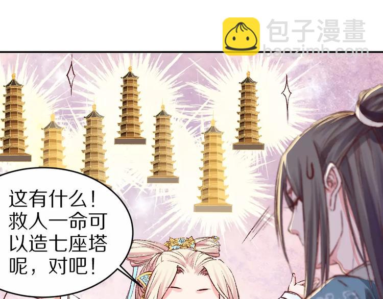 第18话 来年之约(1/2)-第18话