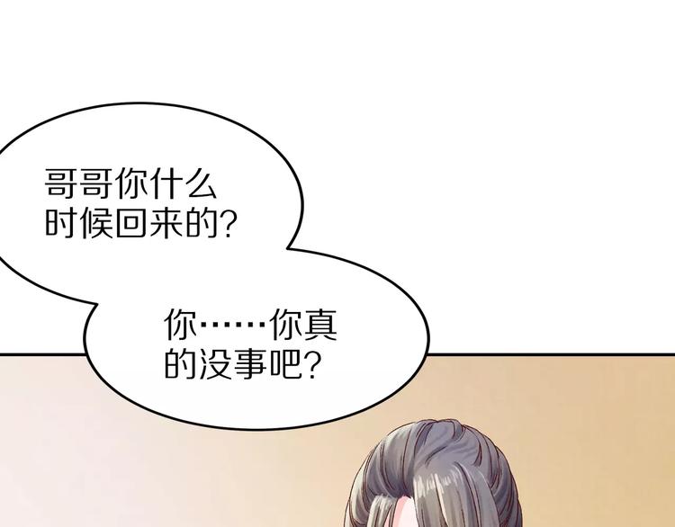 第20话 殿下，不要啊(1/3)-第20话