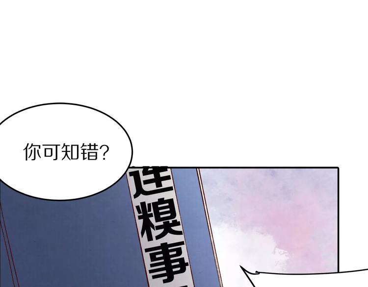 第20话 殿下，不要啊(1/3)-第20话