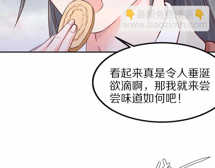 第28话 真情错付(1/3)-第28话