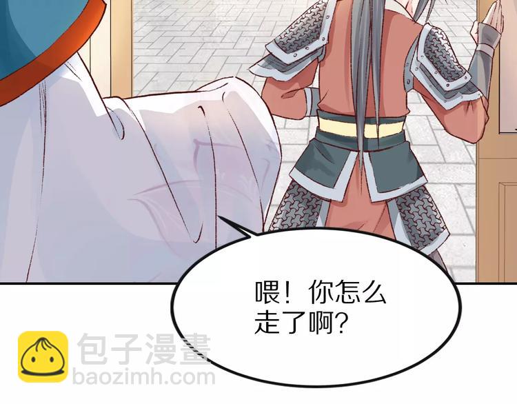 第28话 真情错付(1/3)-第28话