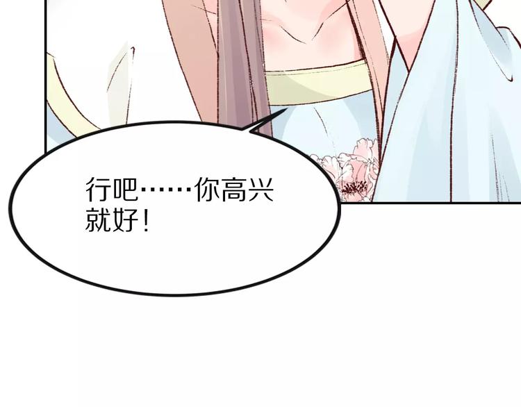 第28话 真情错付(1/3)-第28话